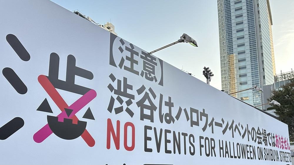 澀谷車站立起巨大的廣告板。(X)