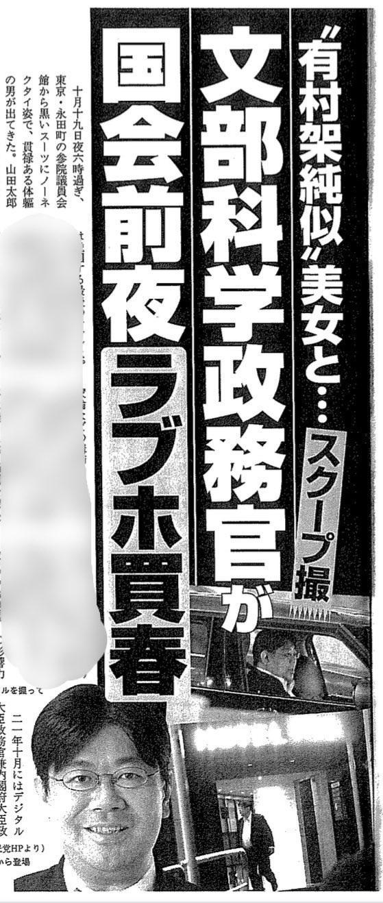 日本雜誌踢爆山田的不倫事件。(網上圖片)