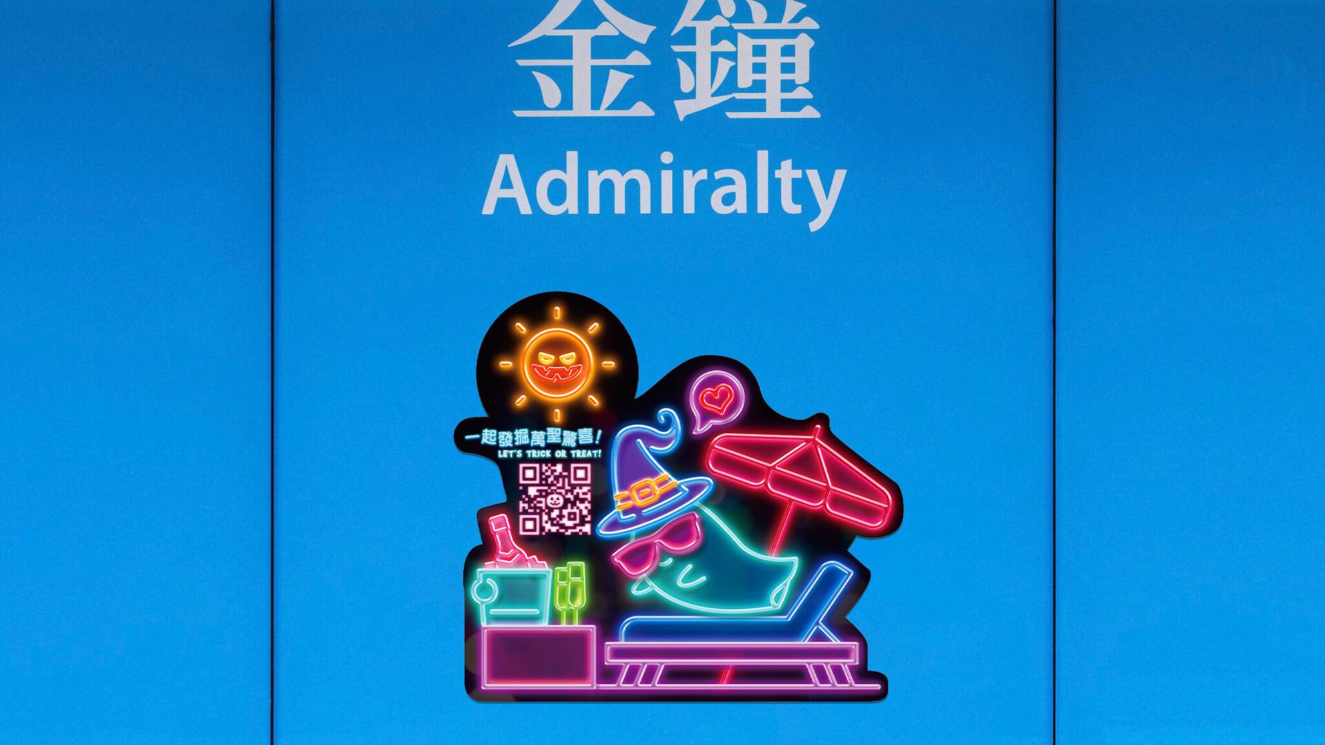 「小精靈」現身港鐵站。(旅發局)