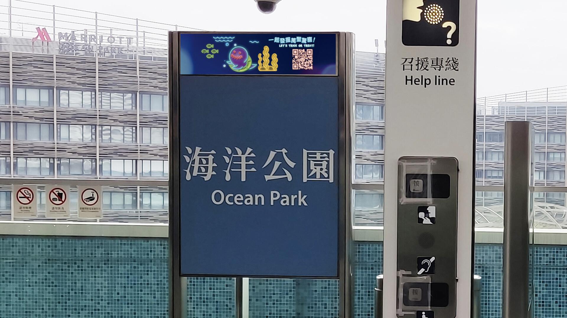 「小精靈」現身港鐵站。(旅發局)