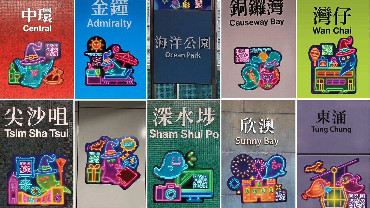 「小精靈」現身港鐵站。(旅發局)