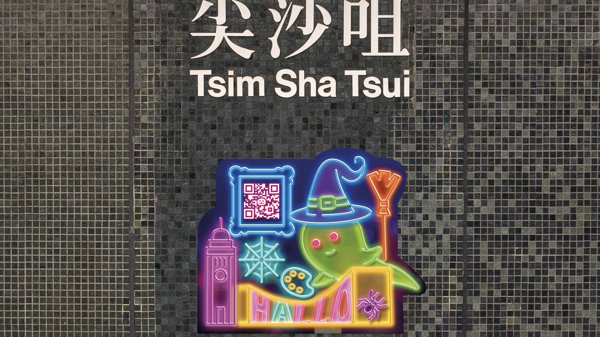 「小精靈」現身港鐵站。(旅發局)