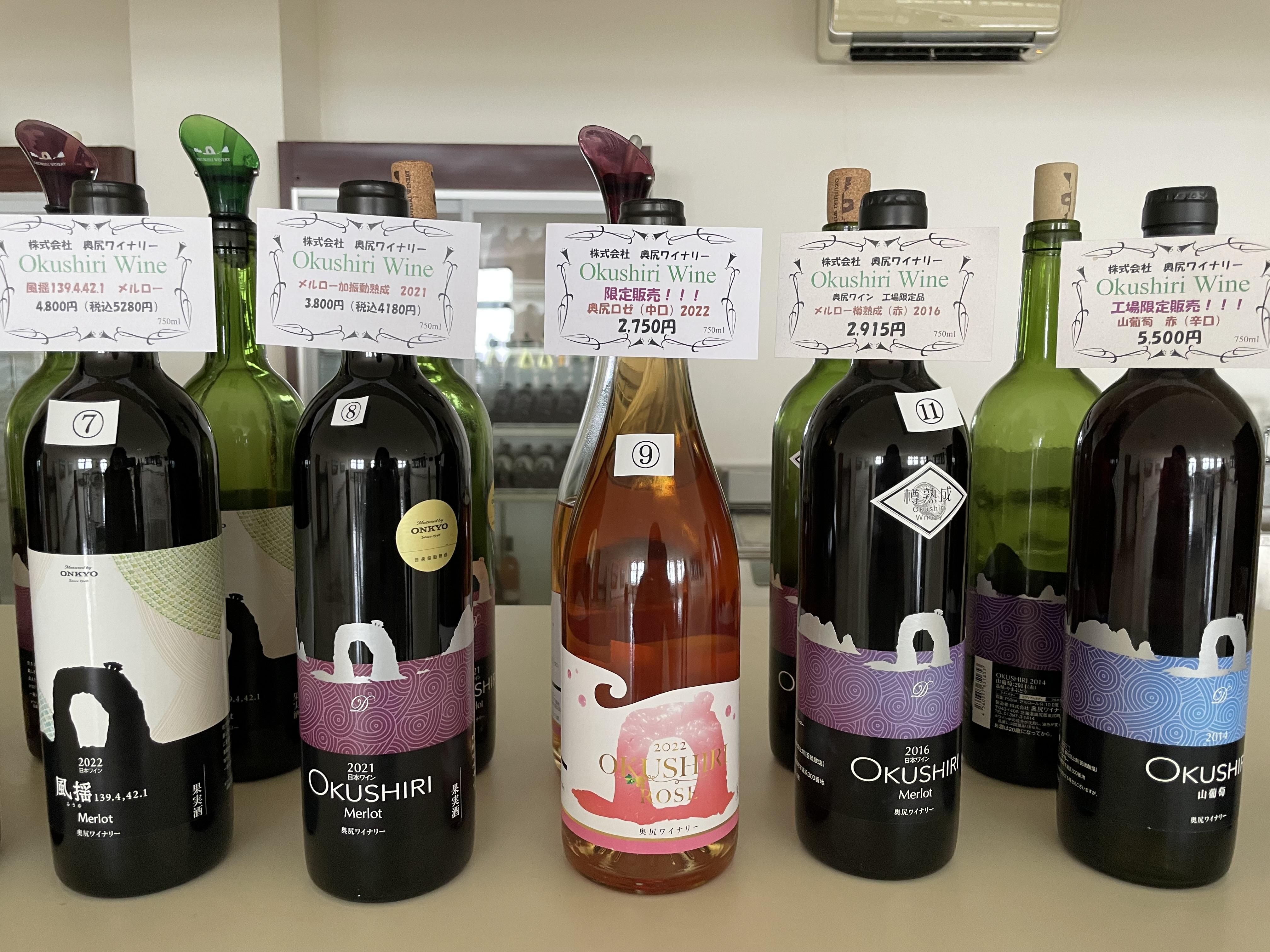 奧尻酒廠售賣不同類型的紅白酒。
