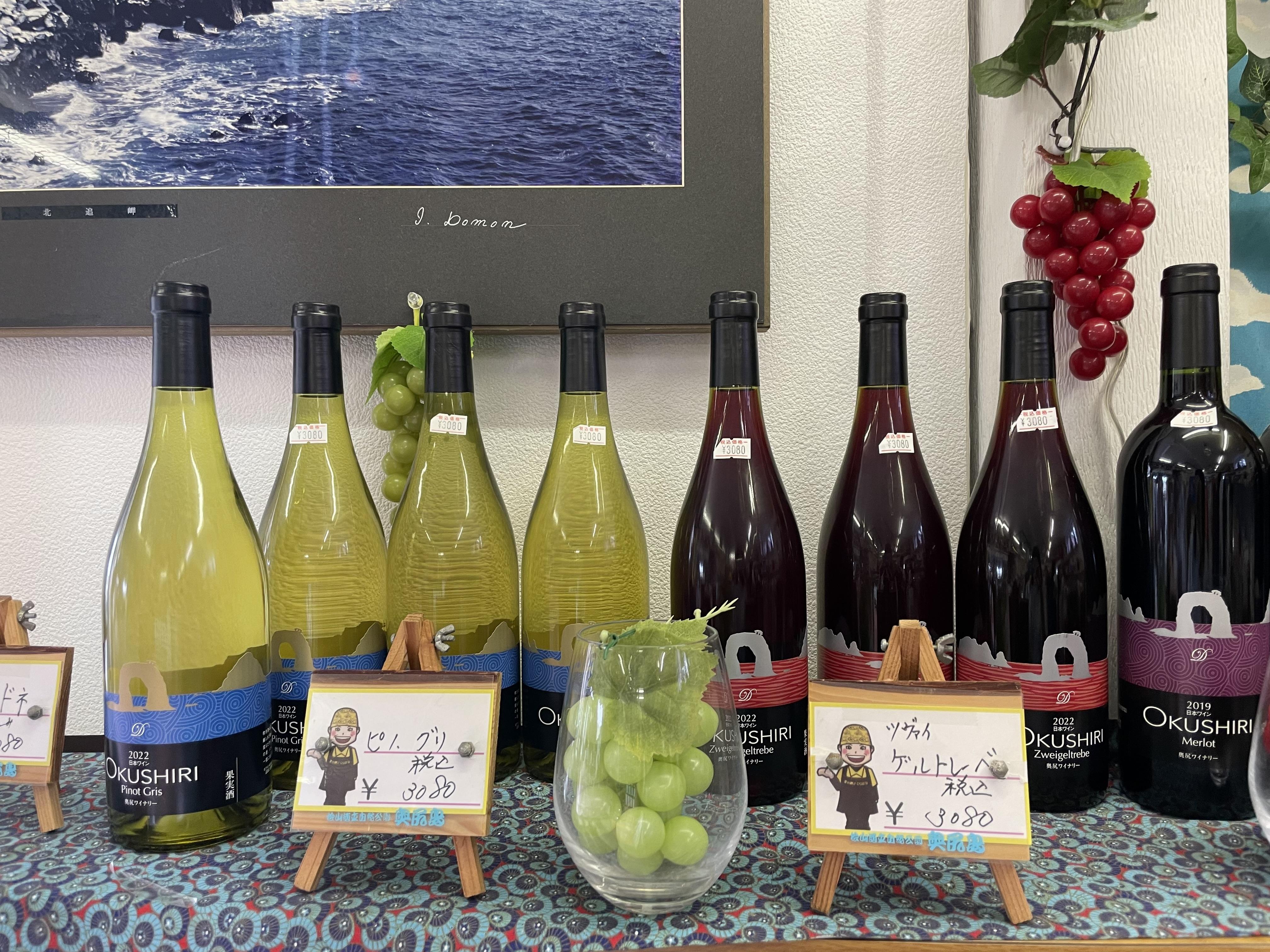 當然少不了奧尻酒!