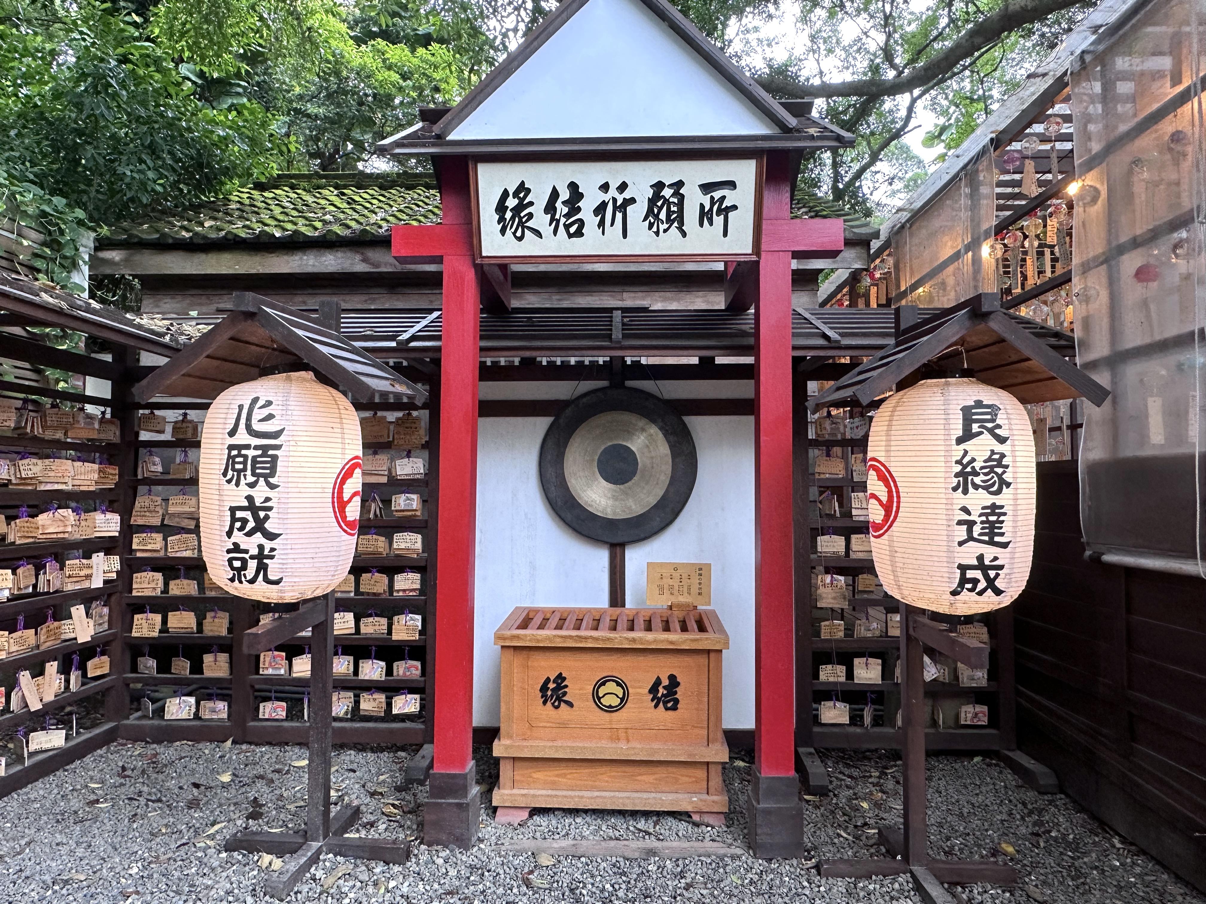 風鈴迴廊旁邊還有緣結祈願所,可掛上祈願繪馬。