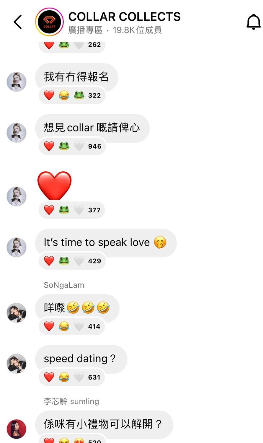 Ivy So笑問是否speed dating。