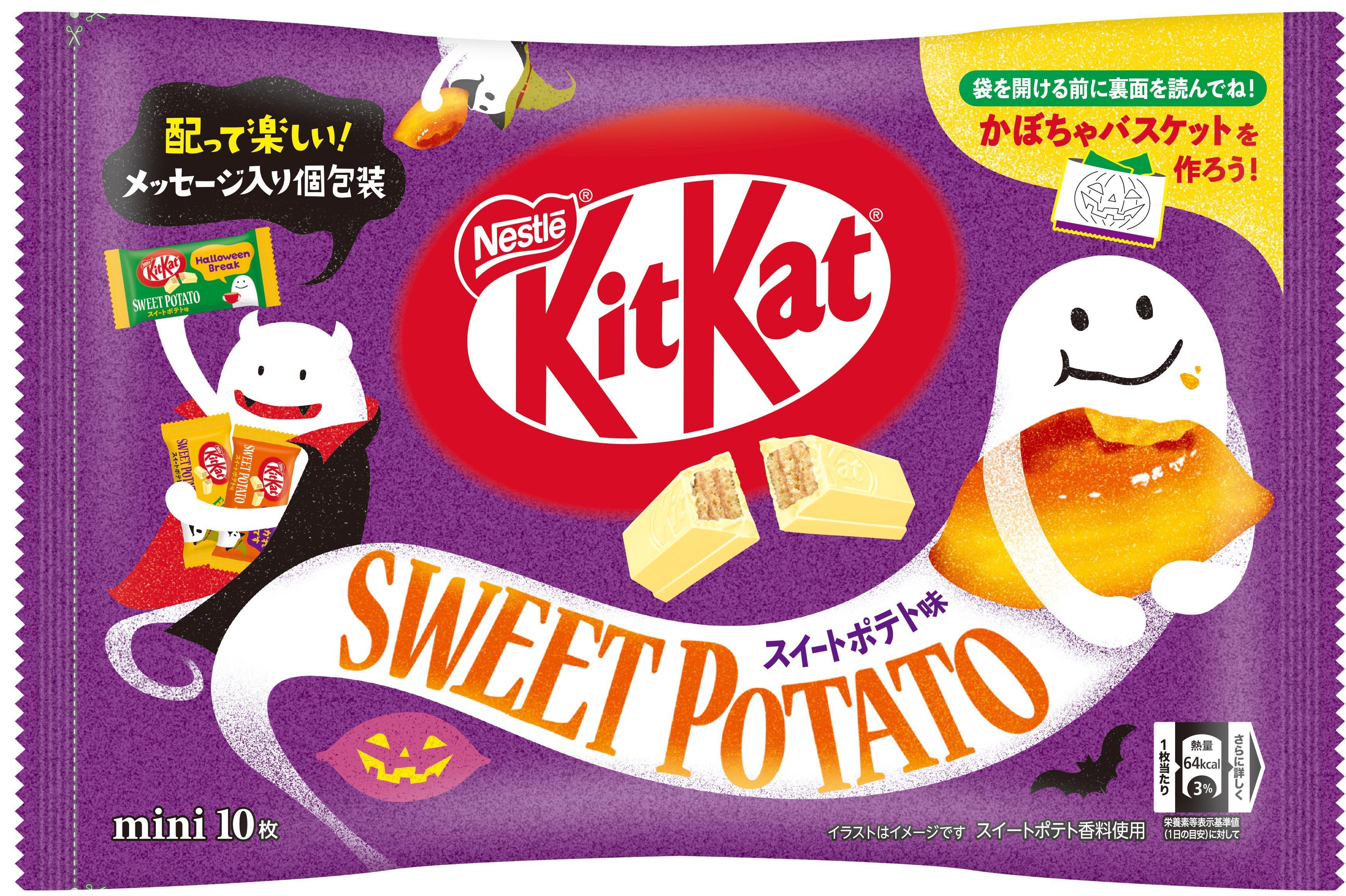 KITKAT紫薯味朱古力家庭裝($22/件)