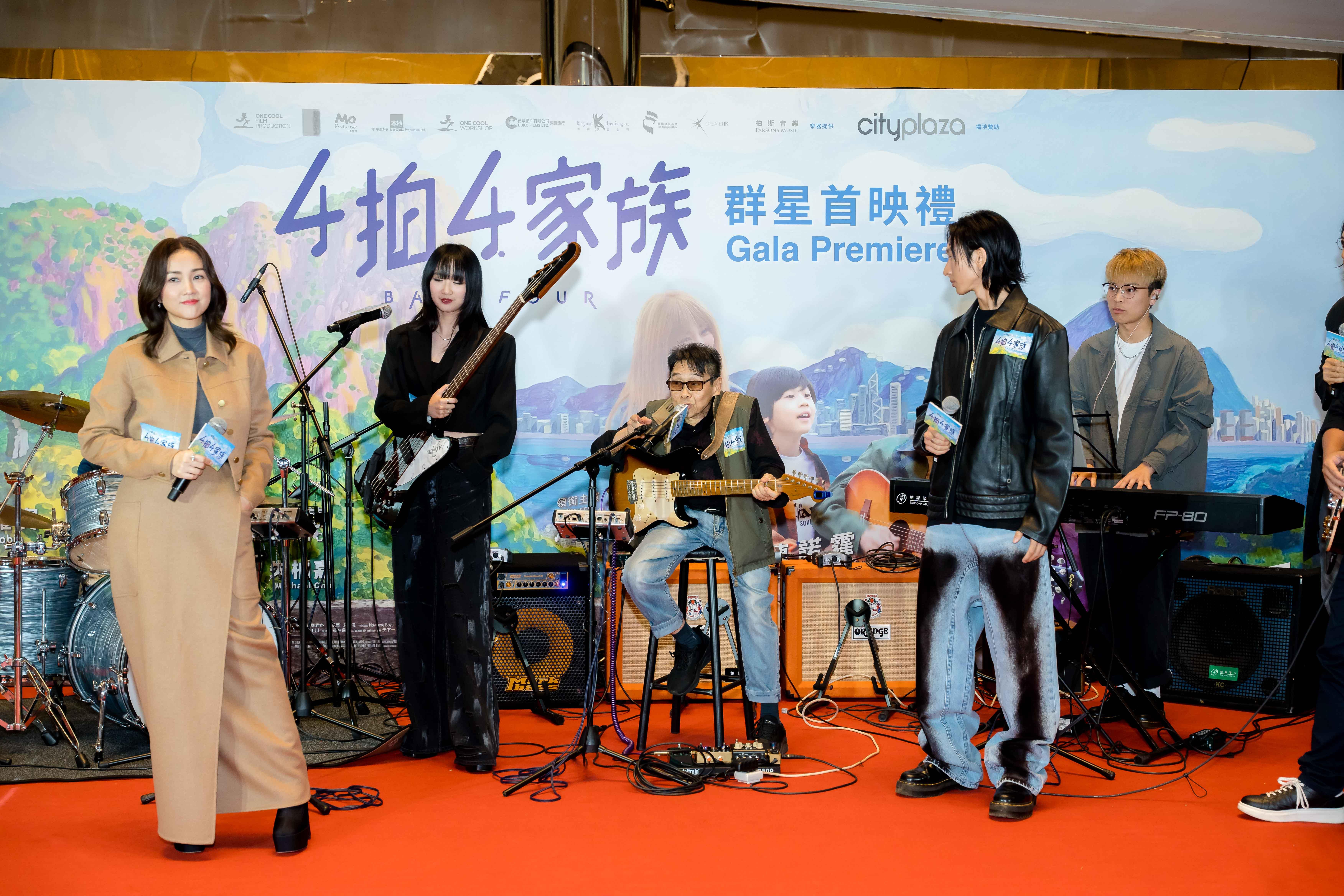 活動中,泰迪羅賓、謝安琪、Anna hisbbuR等於台上表演電影插曲《落落上上》。