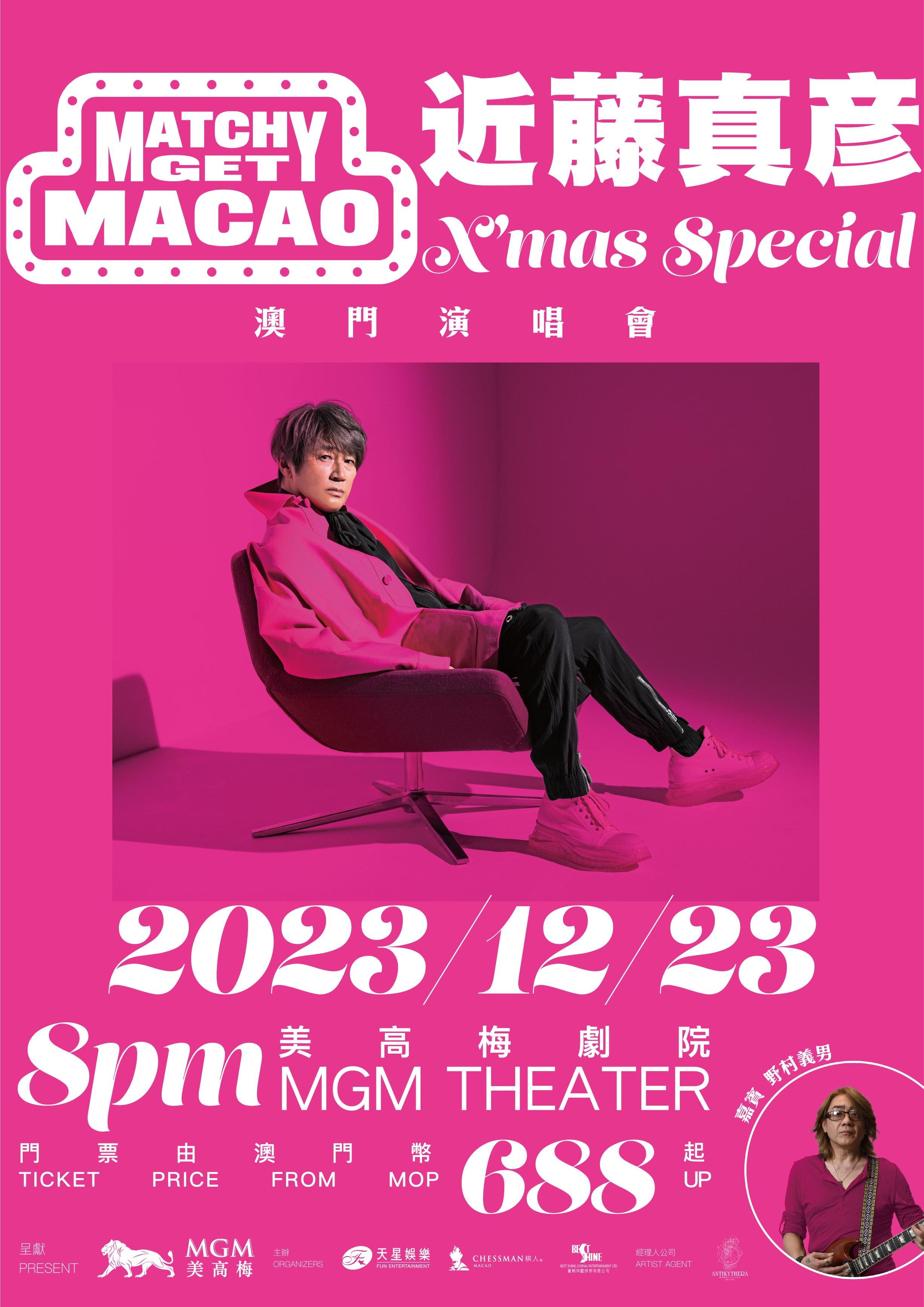 近藤真彥相隔12年再會港澳歌迷,將於澳門開騷預祝聖誕。