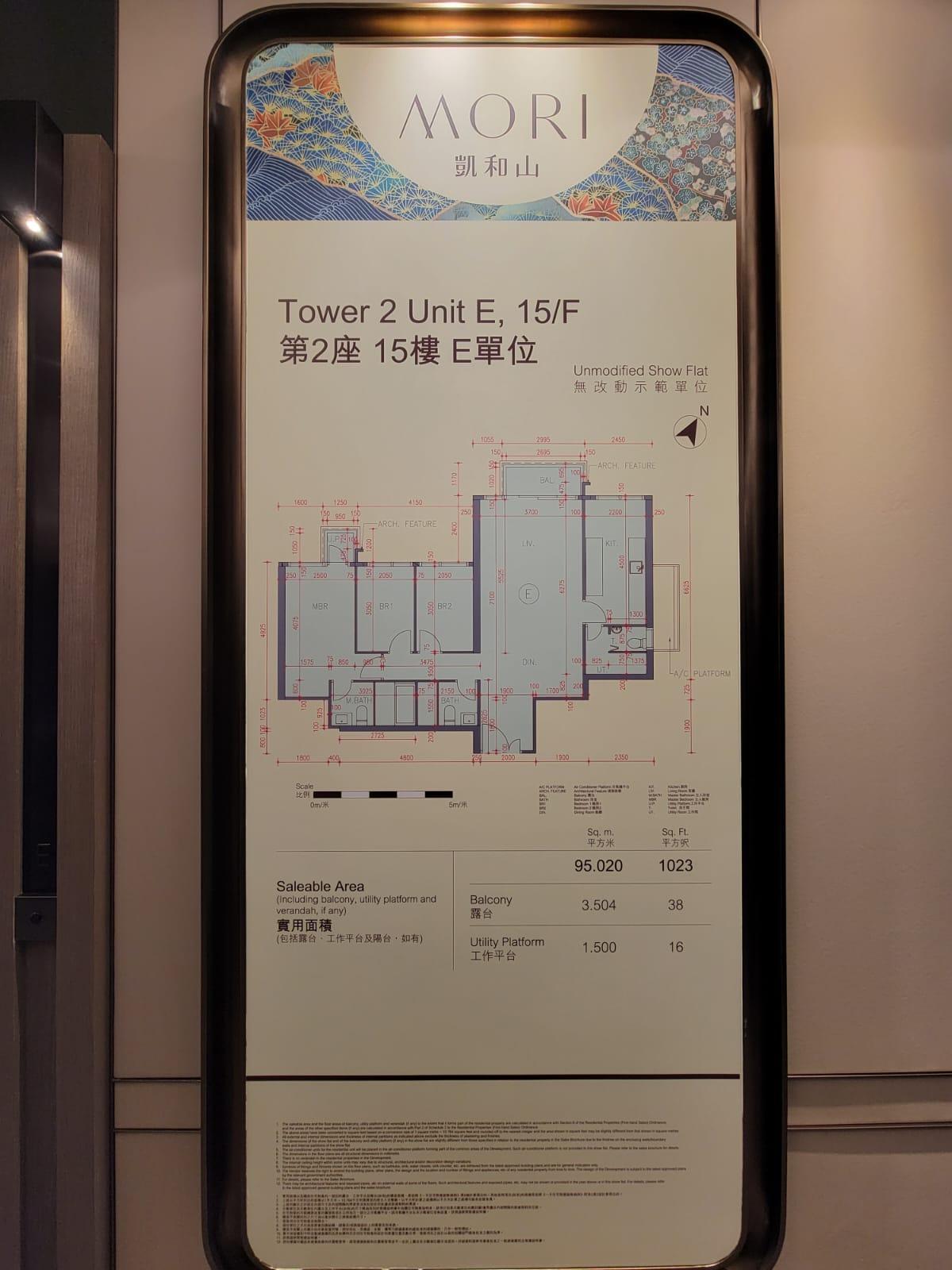 凱和山|第2座15樓E室為藍本搭建的無改動示範單位。(鍾式明攝)