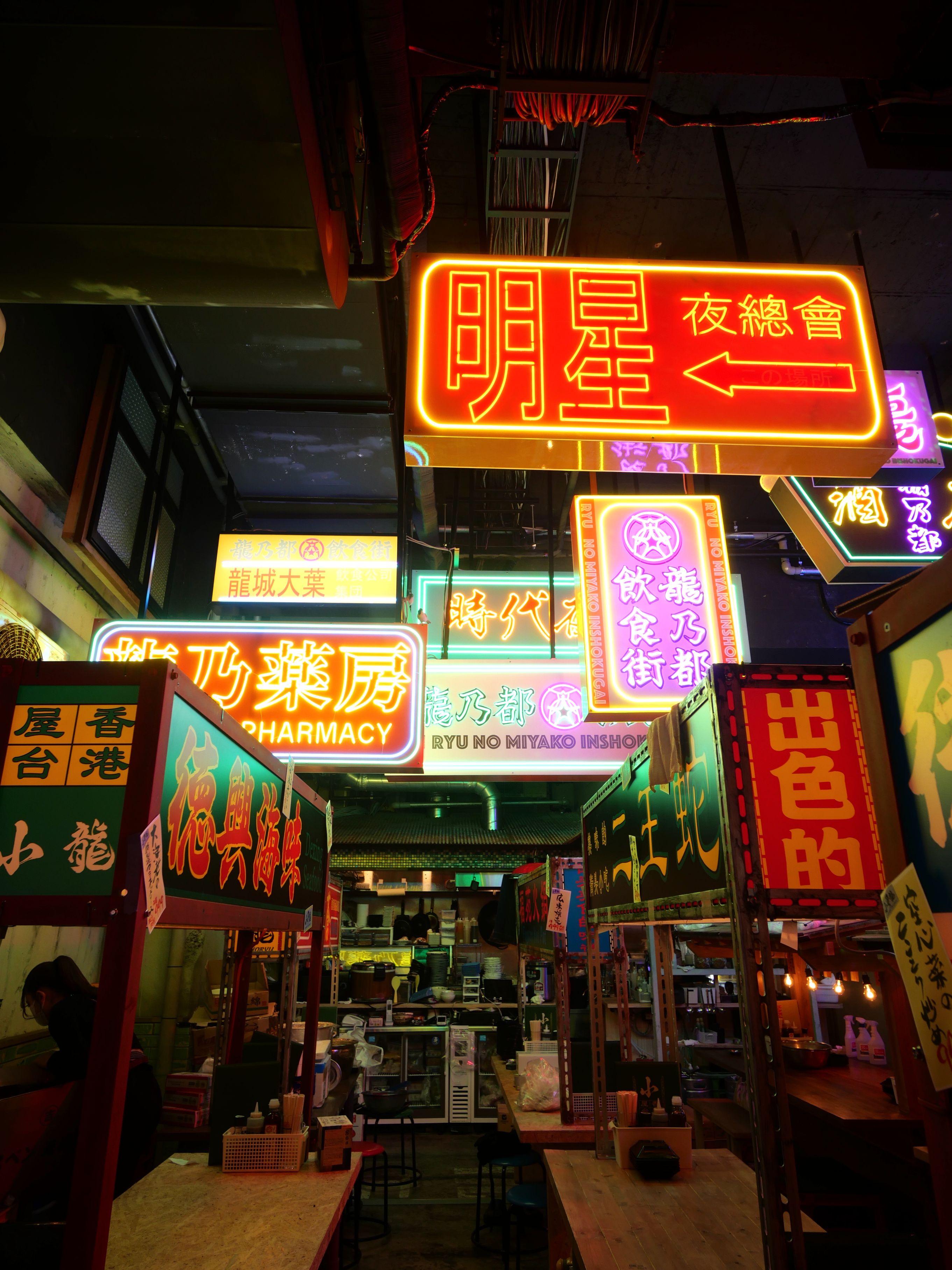 到處都是港式招牌、霓虹燈、大紅燈籠、街招等香港Icon,相當有心思。