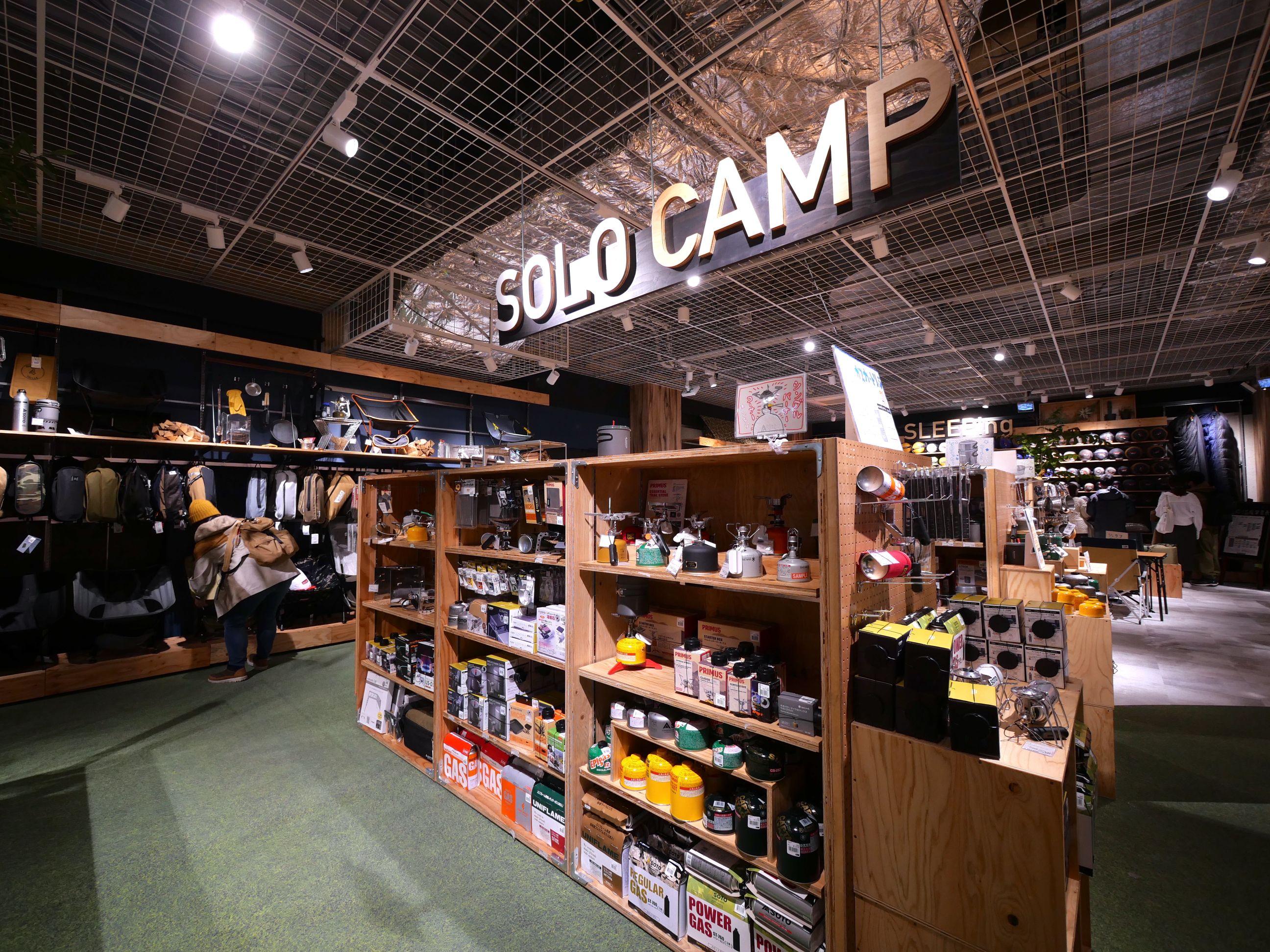 特設Camp界大熱的「SOLO」專區,網羅輕量型的Solo用品。