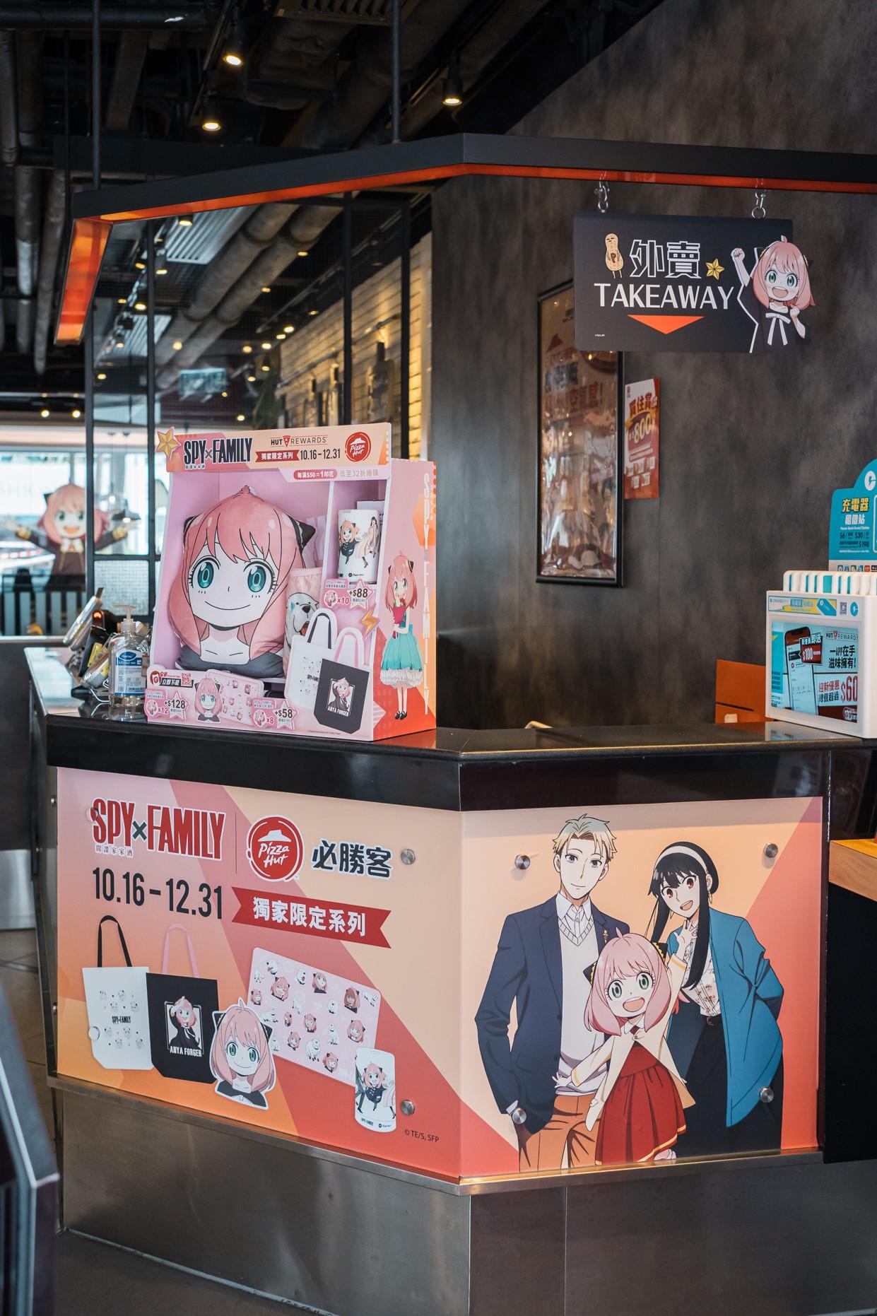 Pizza Hut特選11間遍佈港、九、新界的店舖,精心換上《SPY x FAMILY間諜家家酒》主題佈置,搖身一變成為主題餐廳。