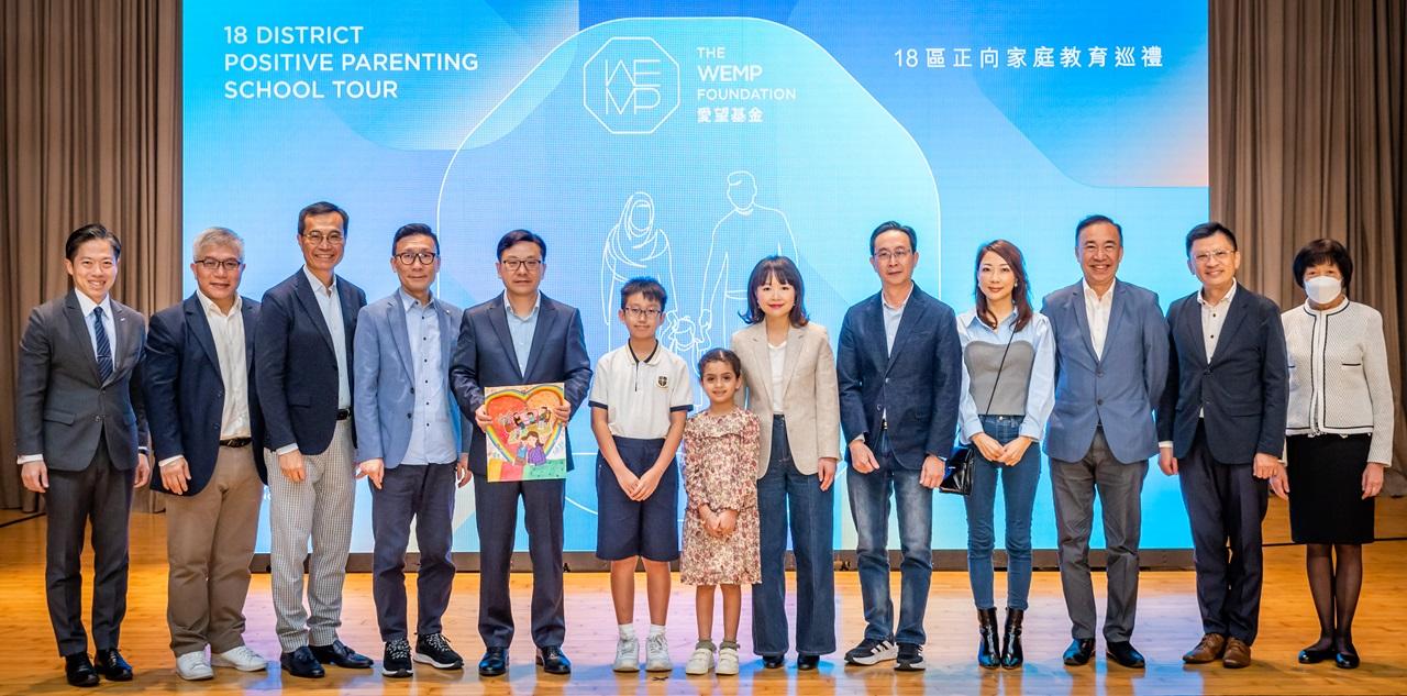 「18區正向家庭教育巡禮」旨在與學校攜手,為基層家庭提供正向育兒技巧和心理健康知識。左起:聖公會聖紀文小學校長馬俊江、愛望基金首席執行官毛迪生、愛望基金顧問陸志聰、深水埗民政事務專員黃昕然、勞工及福利局局長孫玉菡。右起:地利亞教育機構校監左筱霞、聖公會聖安德烈小學校長譚先明、教育專家余德淳、愛望基金顧問羅詠詩、新世界發展執行董事馬紹祥,以及愛望基金董事鄭余雅穎。