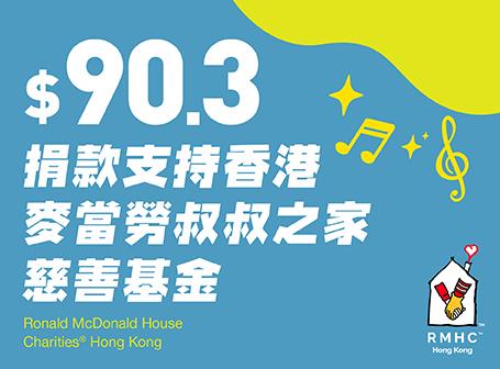 Katch優惠平台呈獻 拉闊音樂會 張敬軒 x 林家謙 The Perfect Match門票捐款券