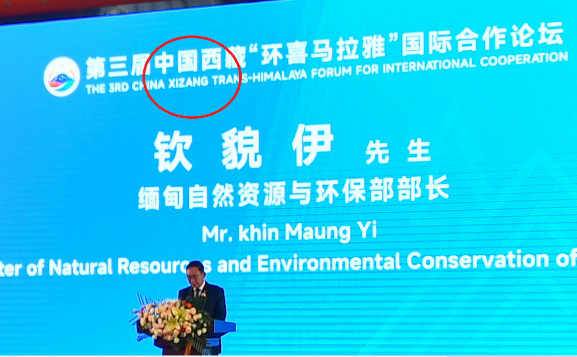 中國與西方國家持續就西藏人權問題對立,中國當局對西藏的官方英文翻譯從「Tibet」改為「Xizang」。(新華社)