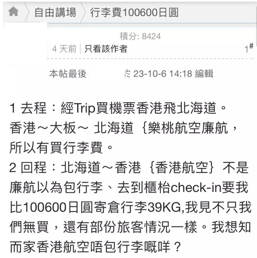 (圖片來源:親子王國討論區)