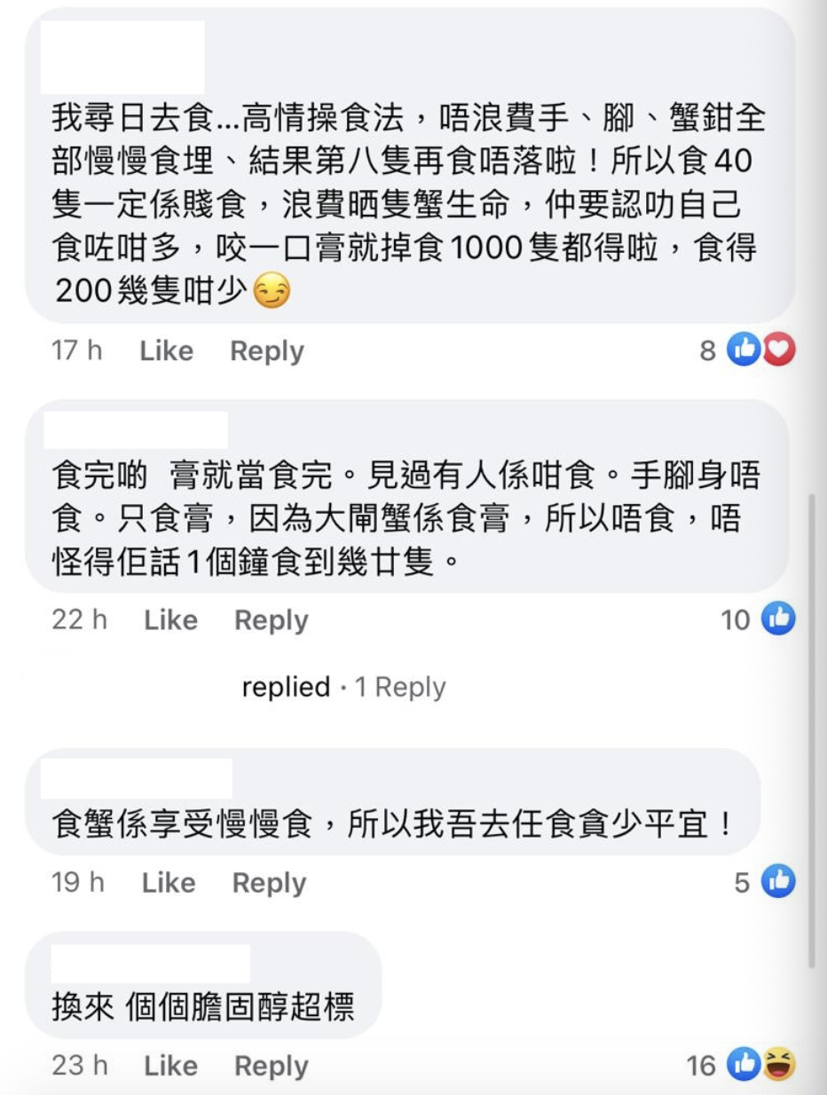 (圖片來源:Facebook@香港大閘蟹關注組)