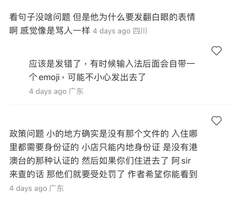 (圖片來源:小紅書)