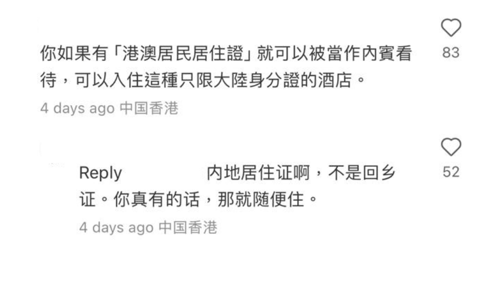 (圖片來源:小紅書)