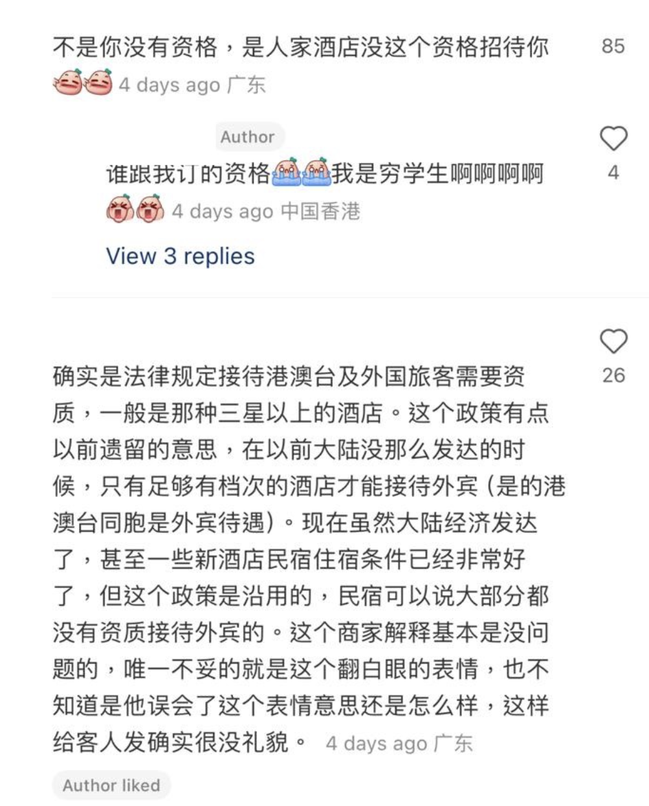 (圖片來源:小紅書)