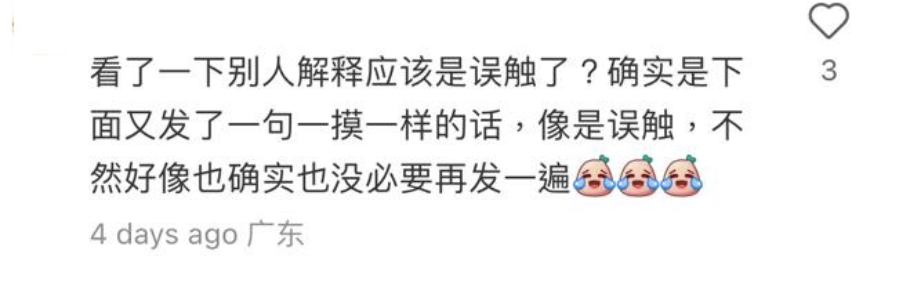 (圖片來源:小紅書)