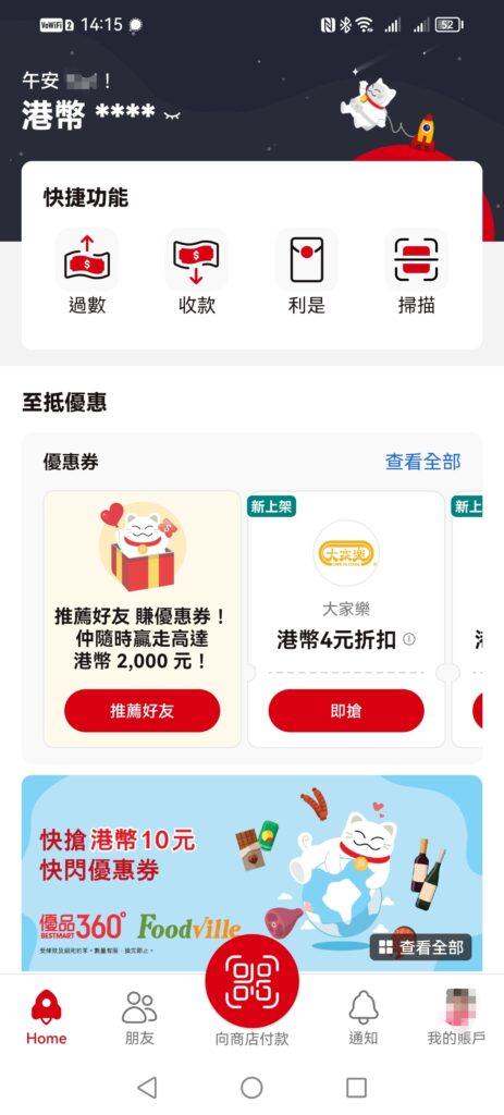 筆者於港行 HUAWEI P60 Pro 及國行 HUAWEI Mate 60 Pro 都能夠使用,而其他涉及 GMS 的應用都可以於”出境易”內下載使用。(Mobile Magazine圖片)