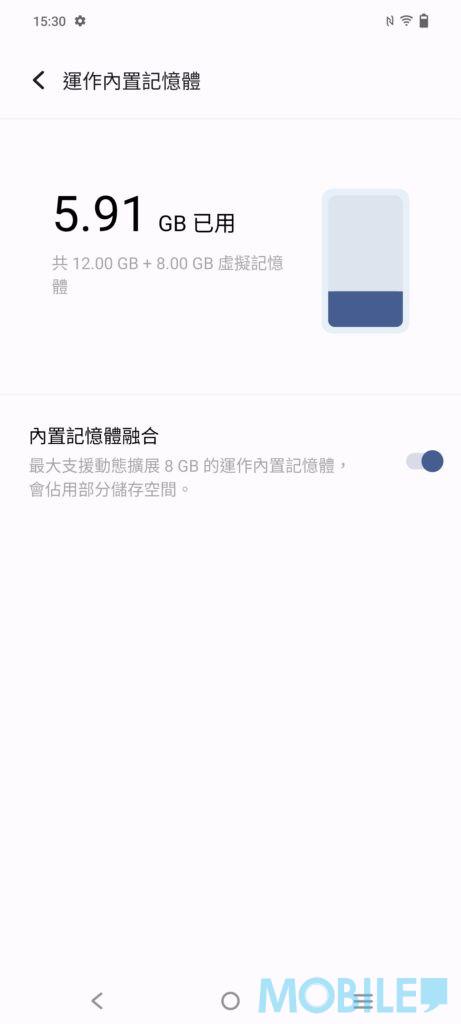 vivo V29 5G先進記憶體融合技術3.0,讓手機擁有 12 + 8 共 20GB RAM 可用記憶體 。(Mobile Magazine圖片)