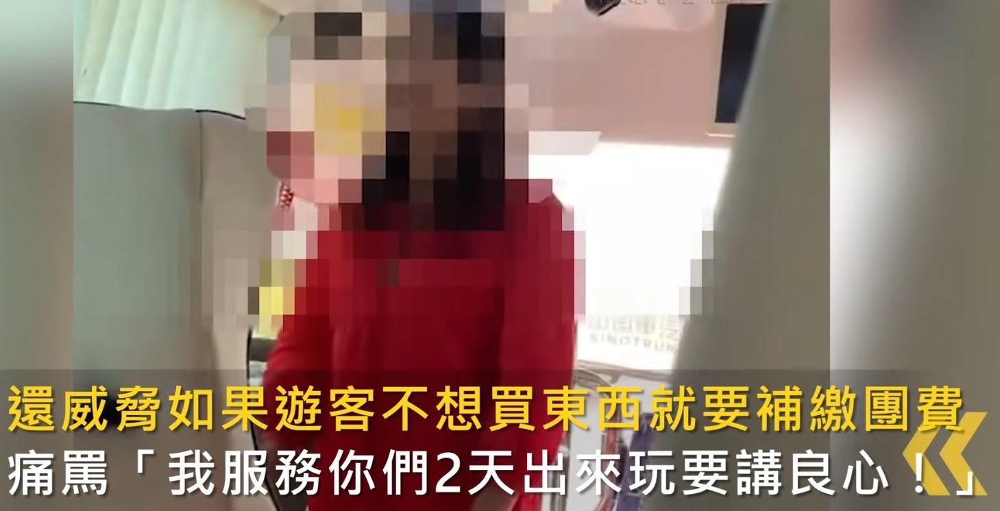 貴州版導遊阿珍|女導遊不滿跟團無購物 停車1小時狂鬧遊客「你們出來玩要講良心」。(網上截圖)