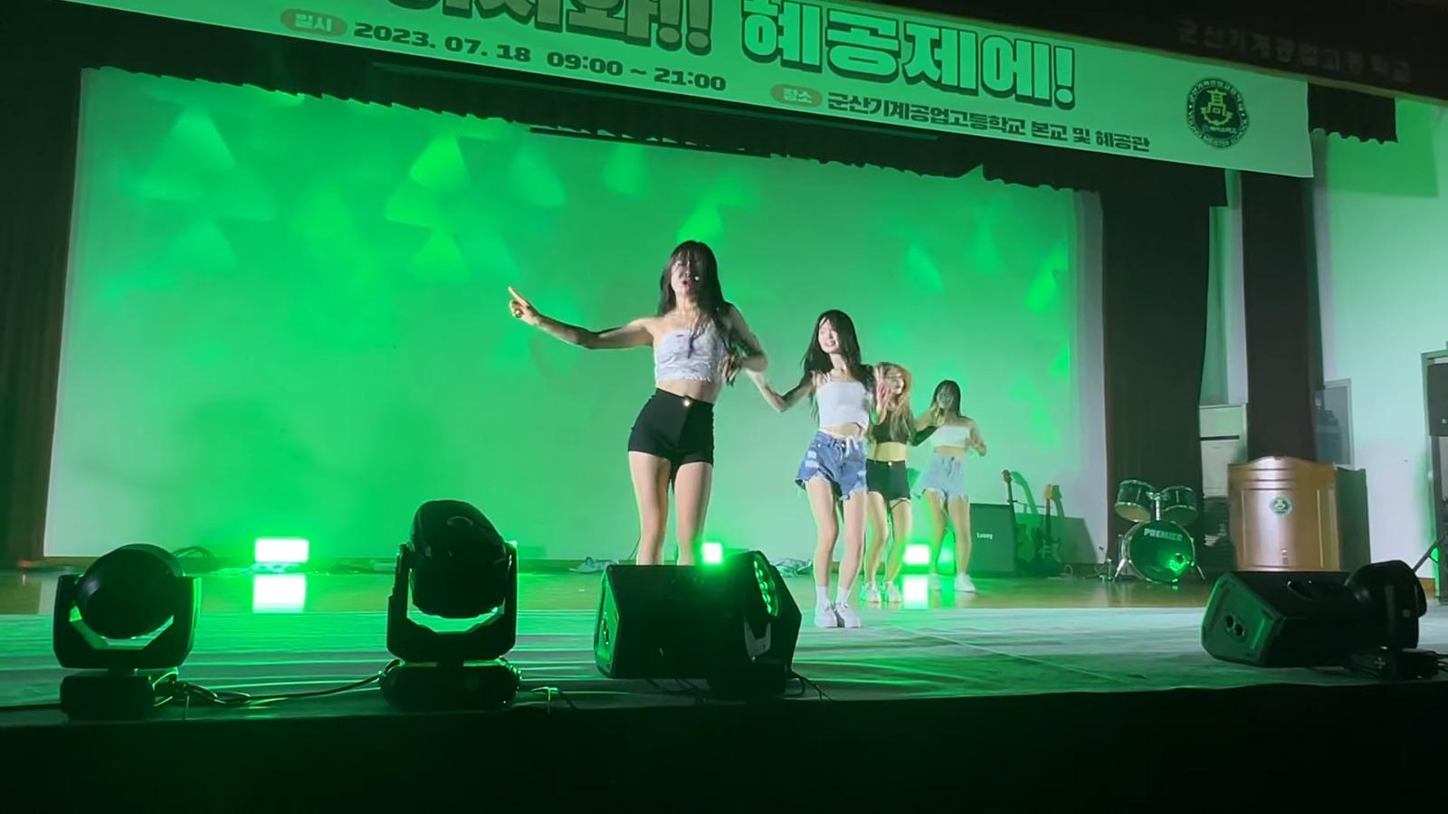 南韓女生電臀舞,更邀請男校生上台親密接觸(낌미니 截圖)