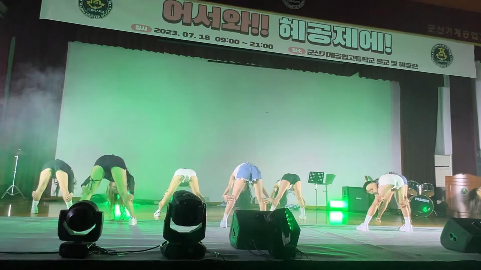 南韓女生電臀舞,更邀請男校生上台親密接觸(낌미니 截圖)