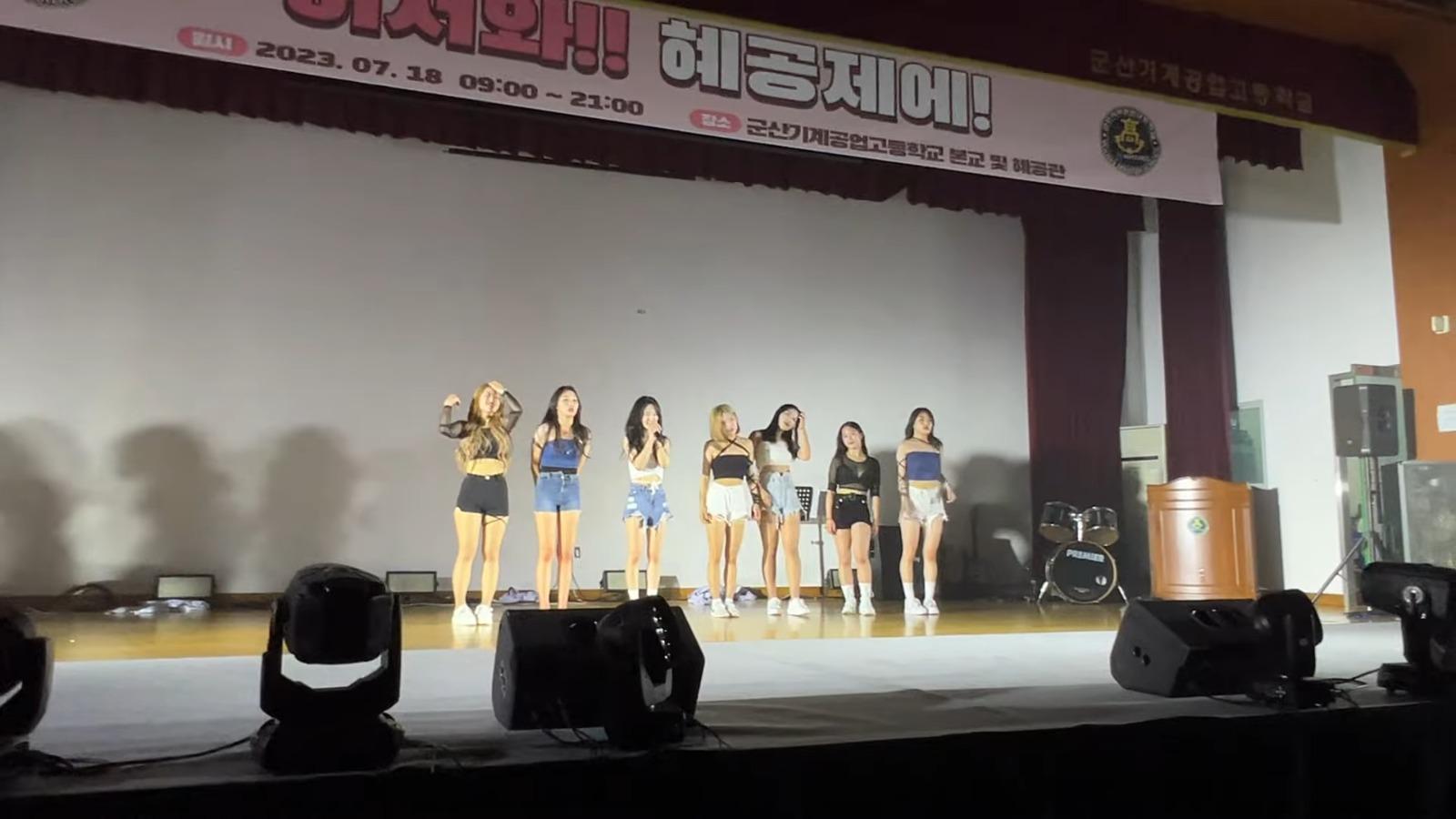 南韓女生電臀舞,更邀請男校生上台親密接觸(낌미니 截圖)