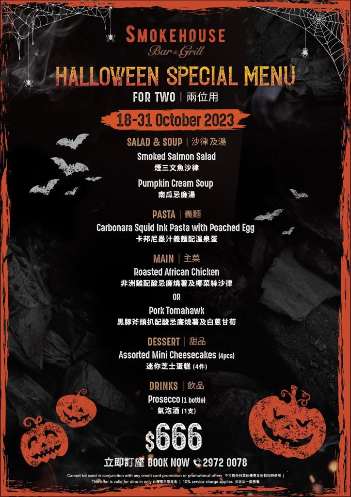 萬聖節特別套餐正在Smokehouse Bar & Grill火熱推出!