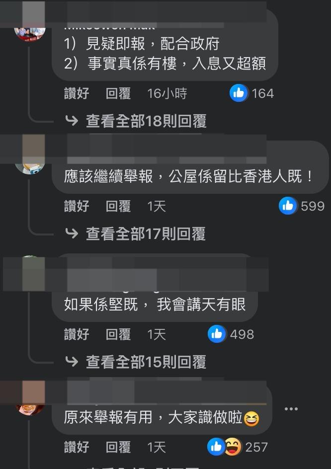 (圖片來源:FB@公屋討論區)