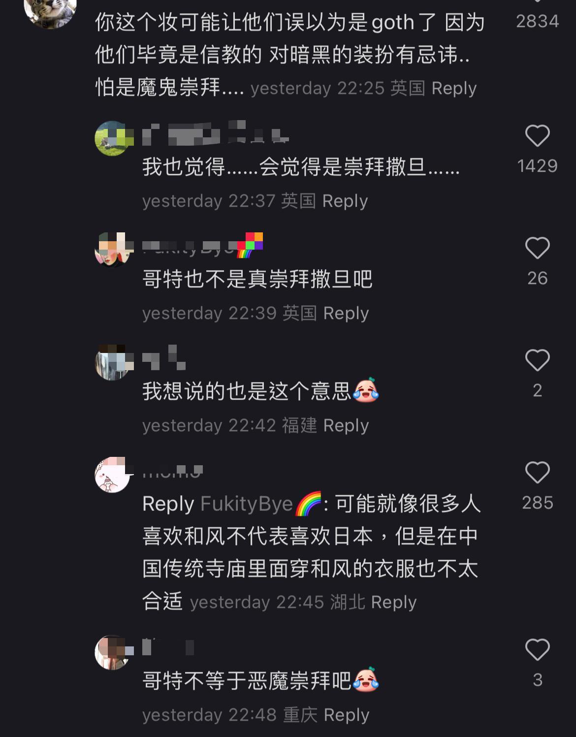 (圖片來源:小紅書)