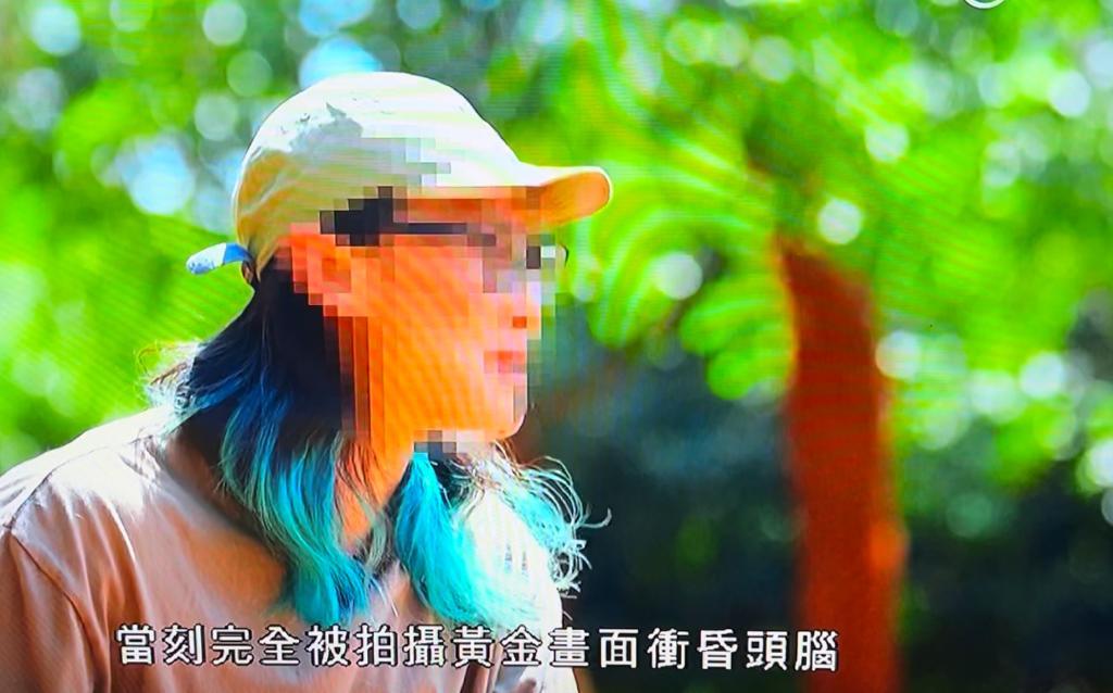 Mike導直認被黃金畫面沖昏頭腦,但沒有後悔。(《無制限探險隊》截圖)