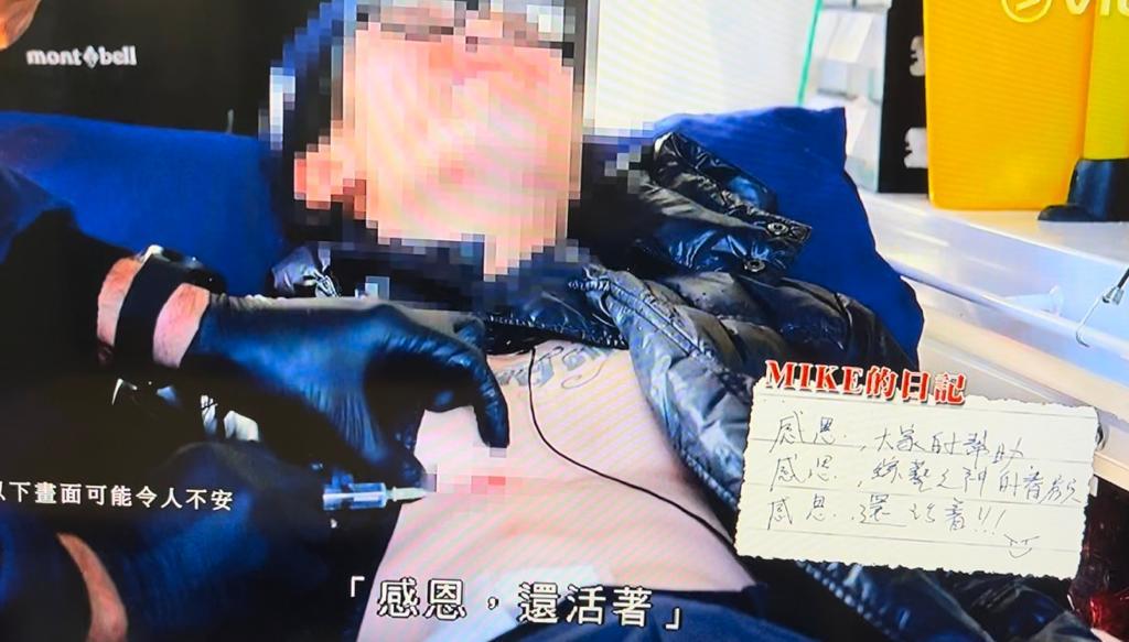 Mike導感恩獲大家幫助,仍然活著。(《無制限探險隊》截圖)