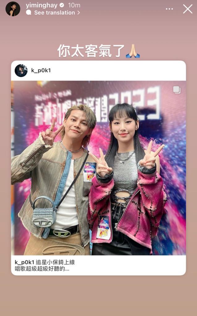 炎明熹亦有轉發保錡的po,指他太客氣。