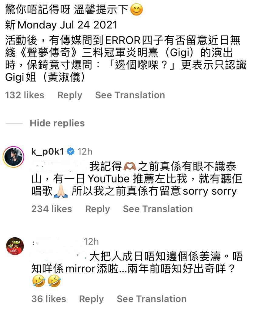 網民對保錡與炎明熹的「世紀合照」,反應兩極。