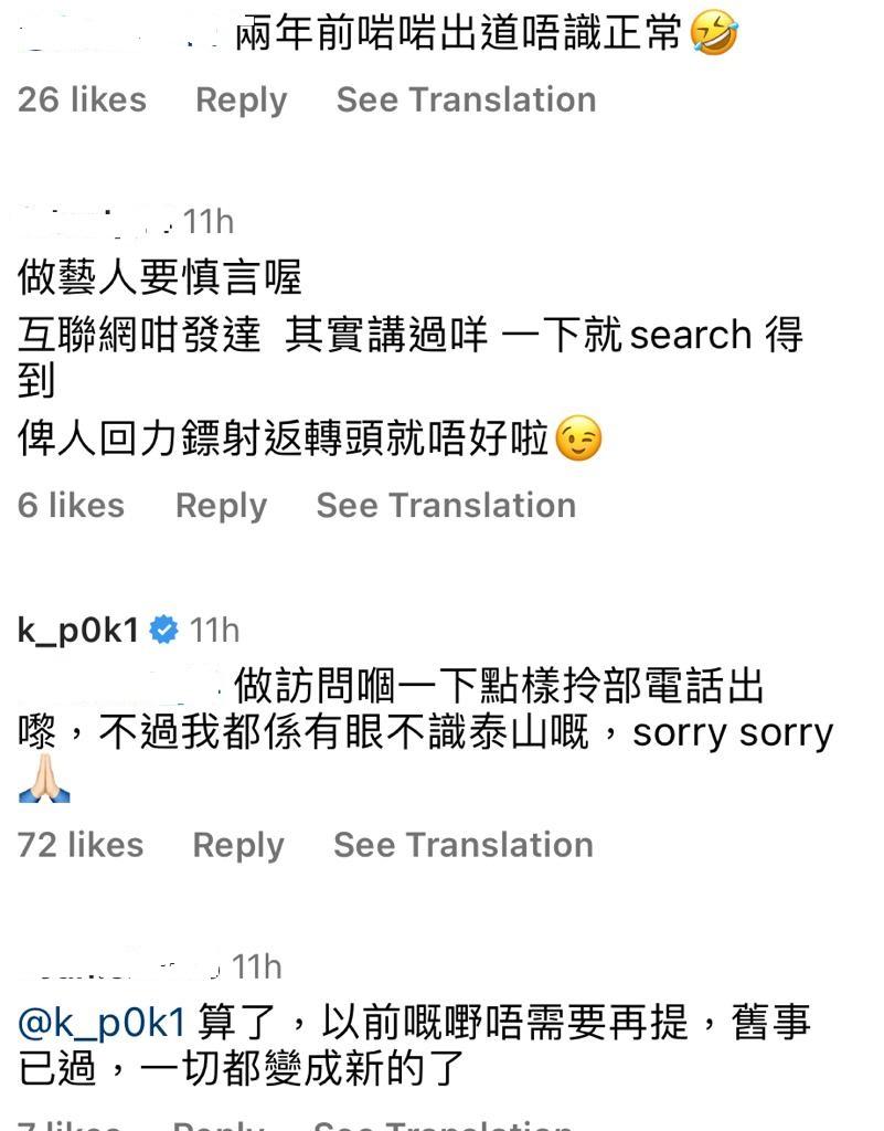 網民對保錡與炎明熹的「世紀合照」,反應兩極。