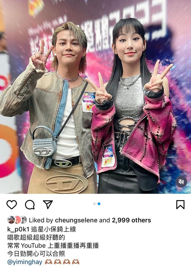 保錡開心貼與炎明熹合照,大讚對方唱歌好聽。