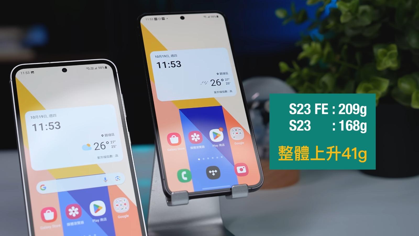 Samsung S23 FE價錢及規格