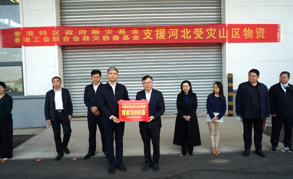 工聯會赴河北賑災 派3萬張棉被送暖(工聯會圖片)