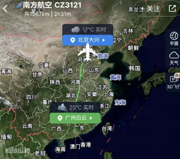 乘客向飛機掟硬幣 廣州赴北京航班延誤3.5小時