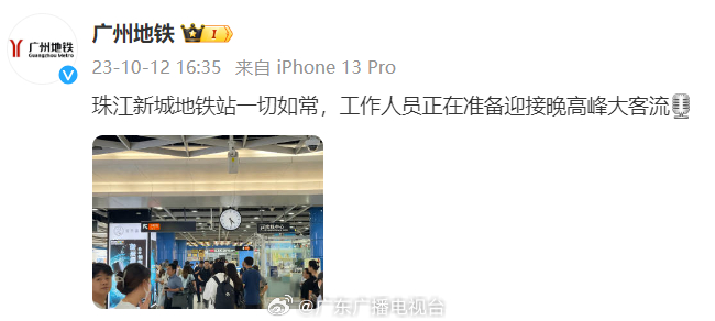 網傳廣州地鐵爆恐襲 官方闢謠:運作如常 公安正追查造謠者。(微博照片)