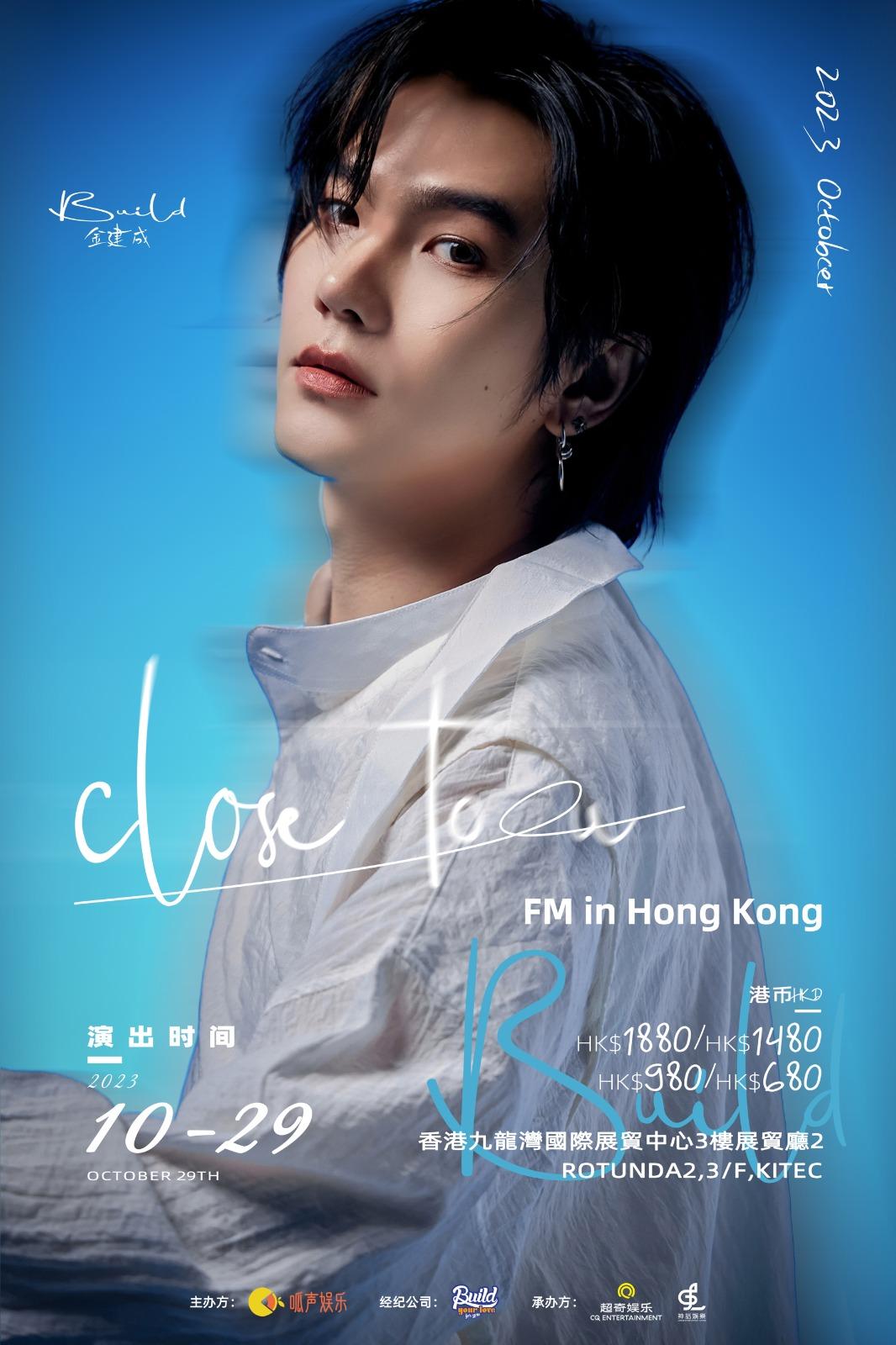 Build鐵定10月29日到九龍灣國際展貿中心3樓展貿廳2舉行粉絲見面會。