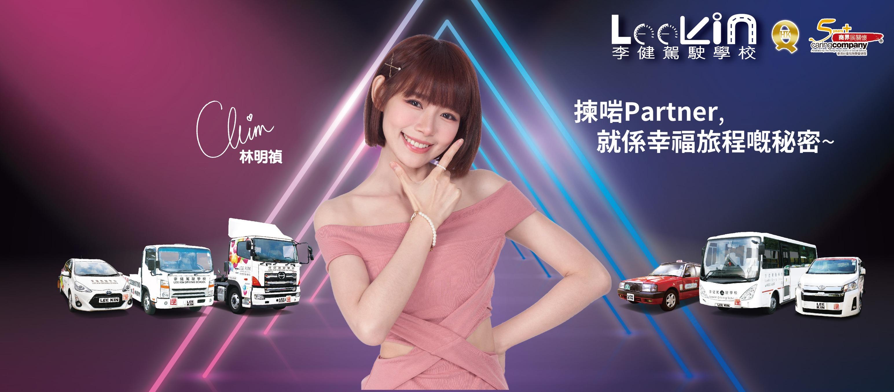 學車攻略丨5. 李健駕駛學校免費代辦考試排期