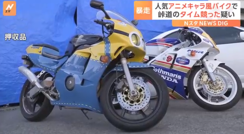 日本警察扣留了3輛涉危險駕駛的車輛。(新聞截圖)