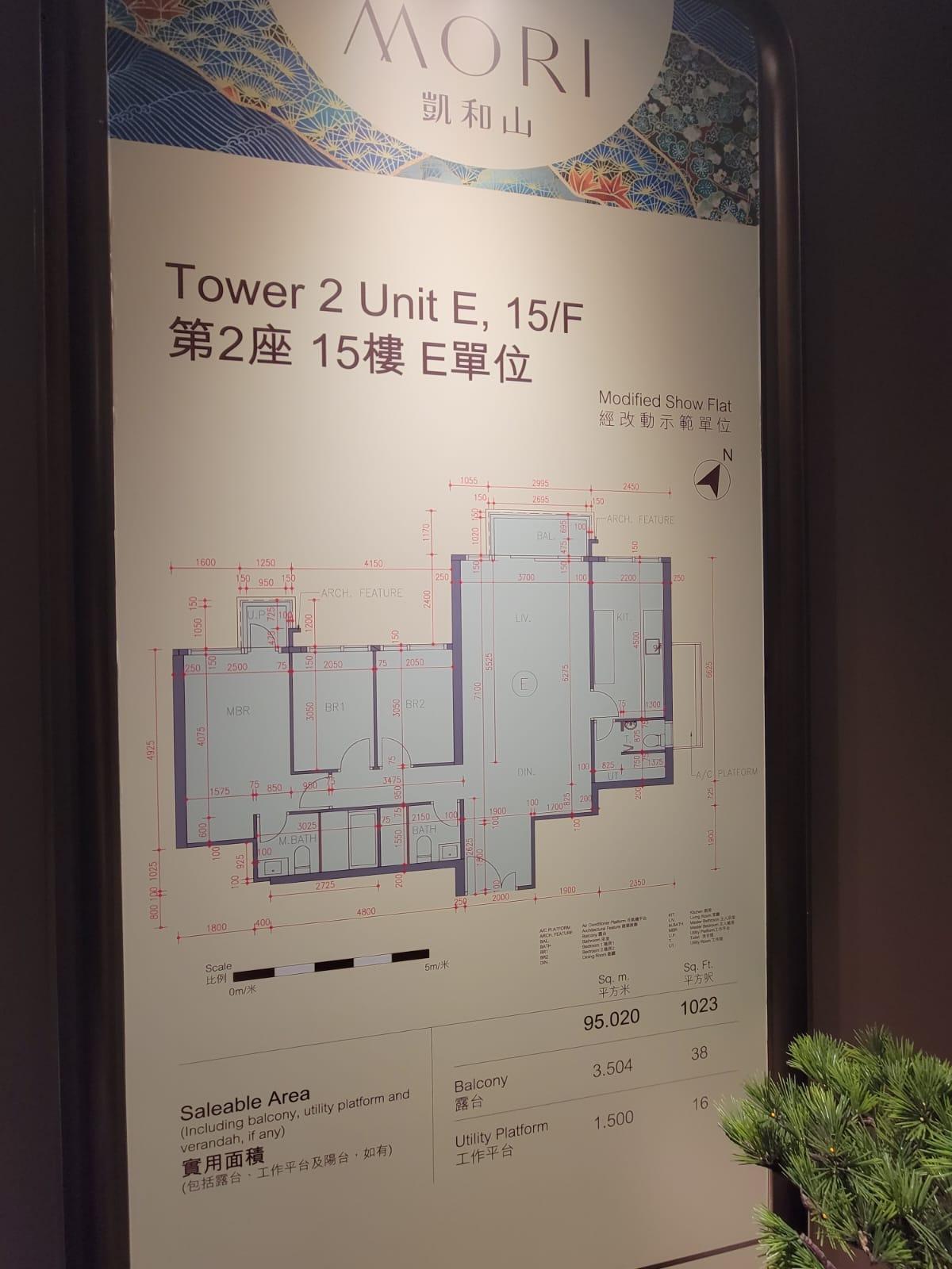 凱和山|示範單位 第2座15樓E室(三房一套連工作間)經改動示範單位(鍾式明攝)