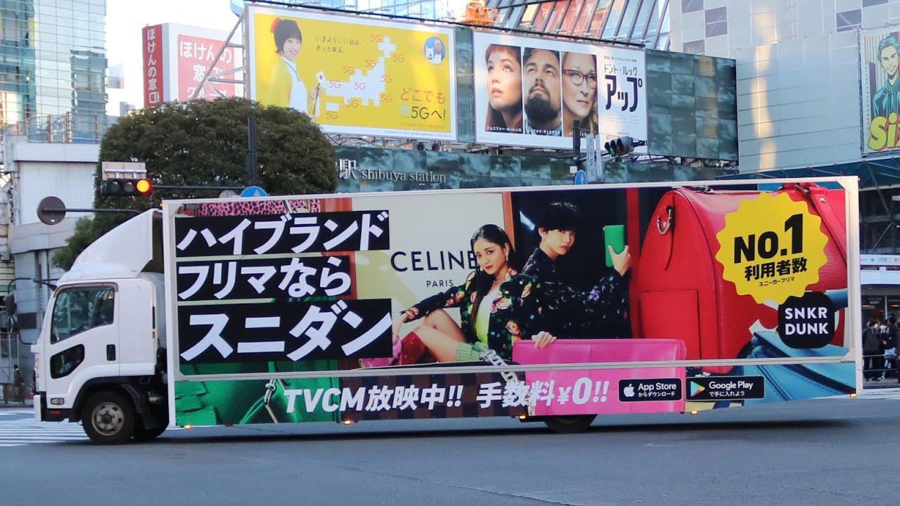 東京將擴大對廣告車的審查至外縣。(網上圖片)